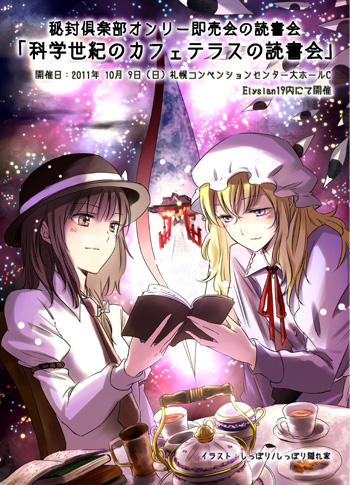 読書会告知イラスト