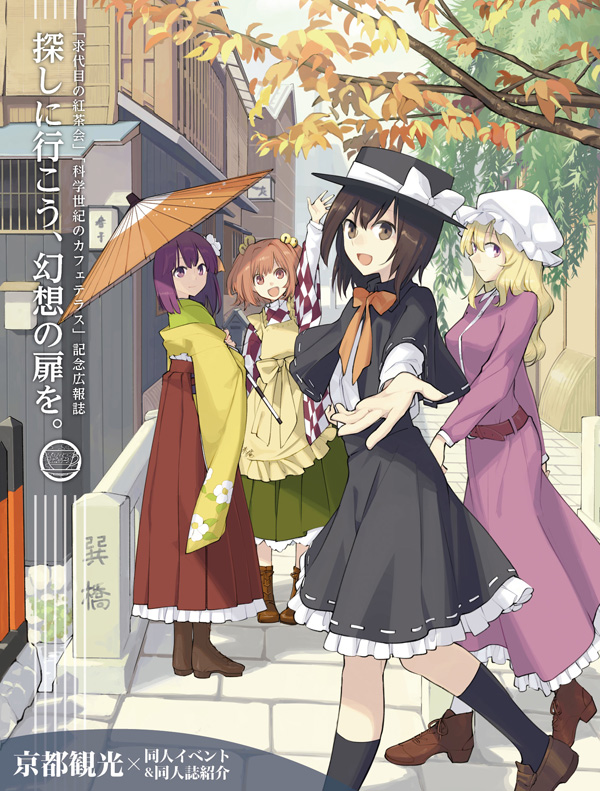 記念広報誌表紙