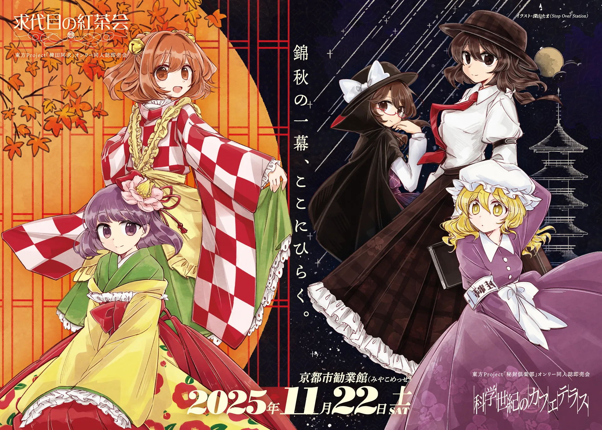 第14回は2025年11月22日開催です。